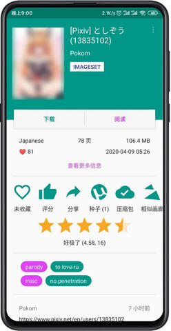 ehviewer 官方版白色手机软件app截图