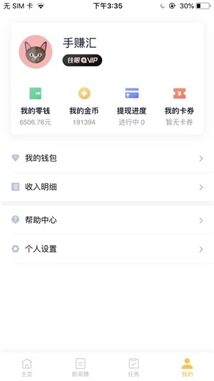 掉钱眼儿手机软件app截图