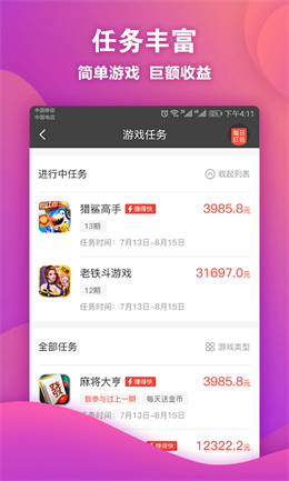 OK赚手机软件app截图