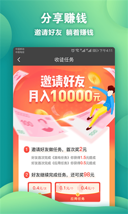 OK赚手机软件app截图