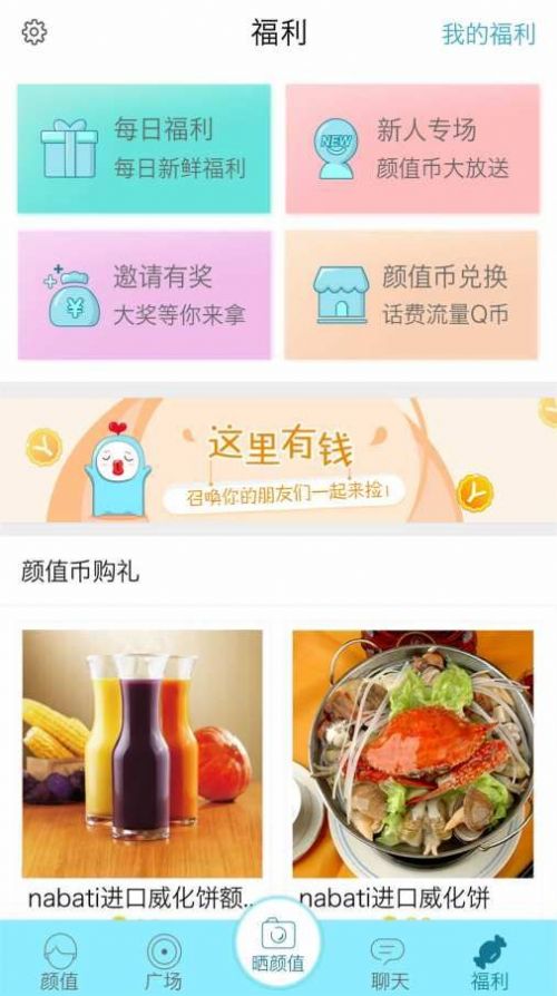 尖叫视频 轻量版手机软件app截图