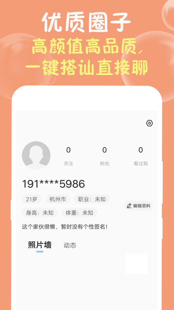 果冻视频手机软件app截图