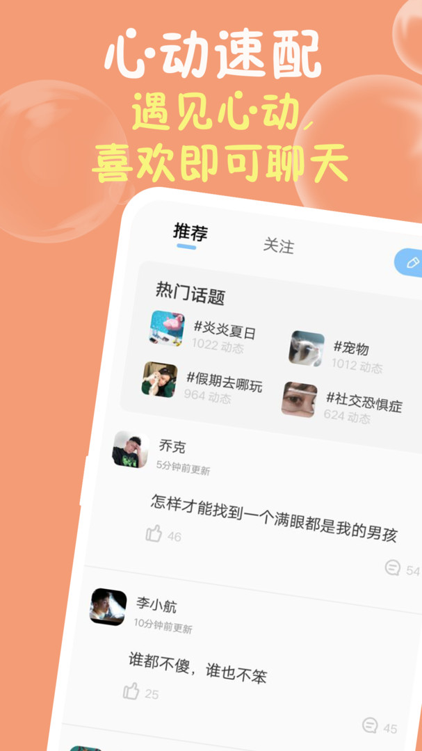 果冻视频手机软件app截图