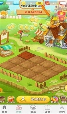 天上人间 经典农场游戏手游app截图