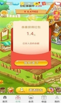 天上人间 农场经营红包版手游app截图