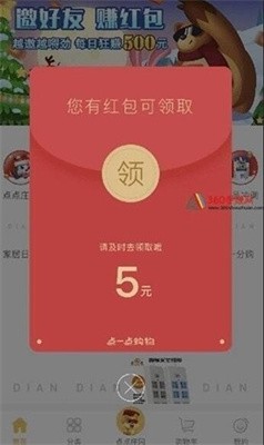 天上人间 农场经营红包版手游app截图