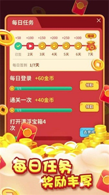 小猫招财乐 红包版正版手游app截图