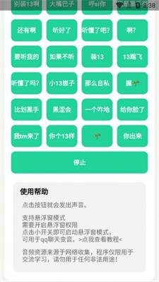 神鹰盒手机软件app截图