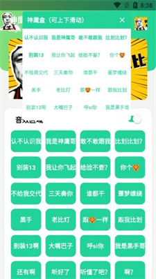 神鹰盒 _1.0(敢不敢跟我比划比划)手机软件app截图