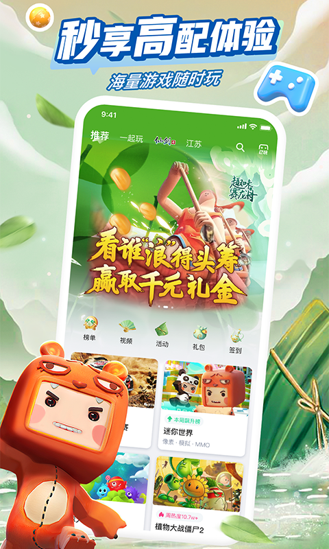 咪咕快游 2022极速版手机软件app截图