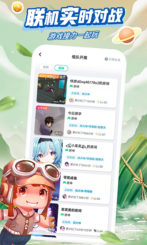 咪咕快游 安全下载手机软件app截图