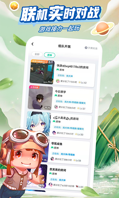 咪咕快游 安卓版手机软件app截图