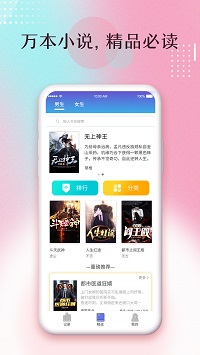 楚楚小说 万能阅读器手机软件app截图