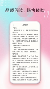 楚楚小说 万能阅读器手机软件app截图