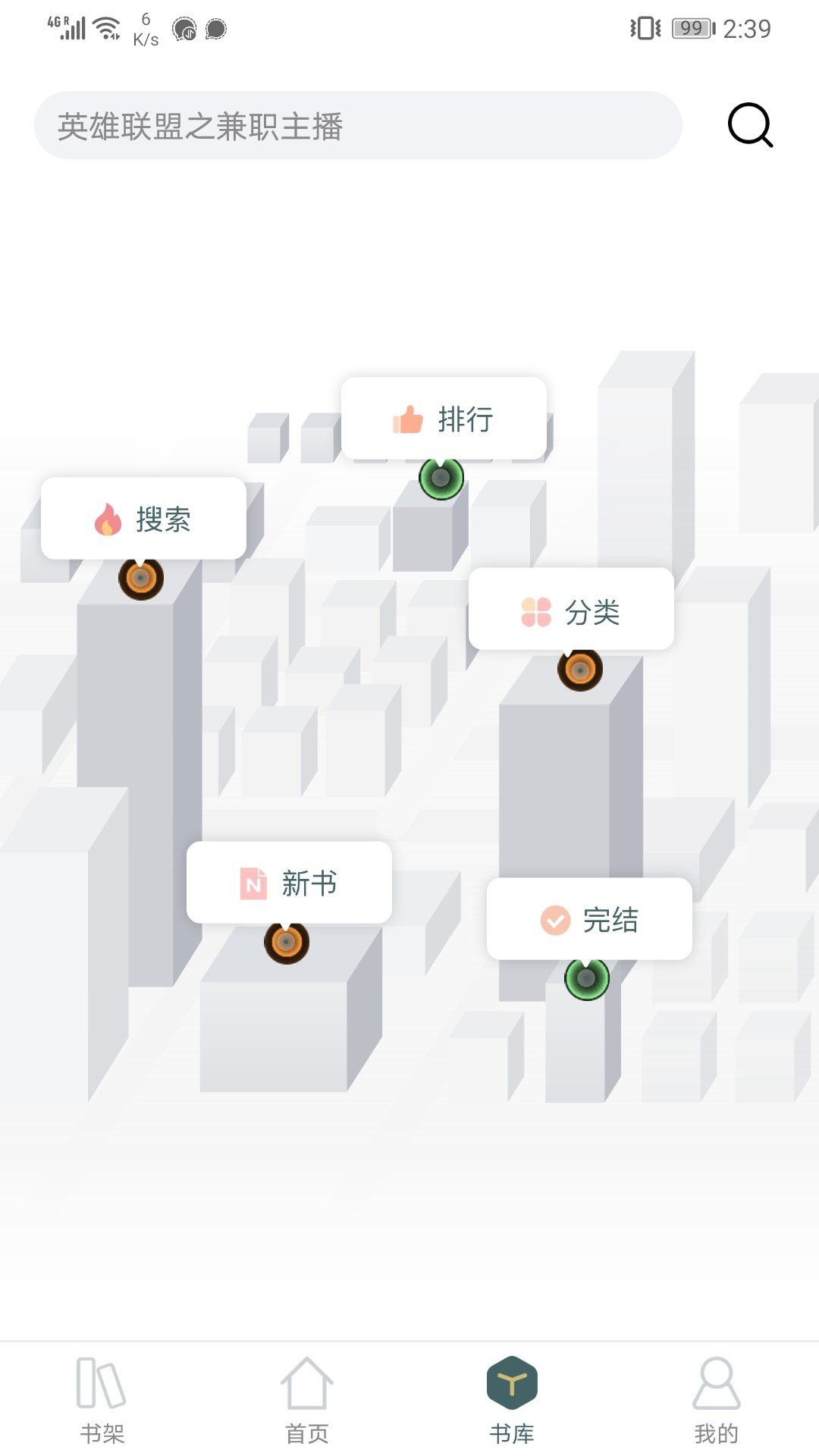 小书阁 app去广告版手机软件app截图