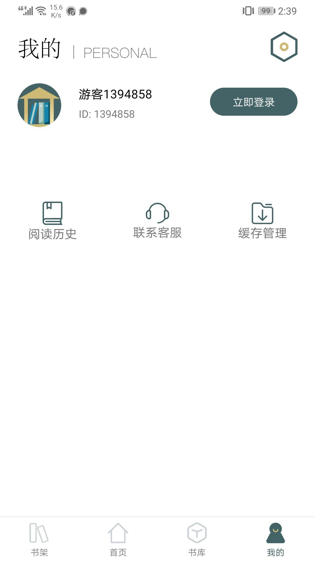 小书阁 app去广告版手机软件app截图