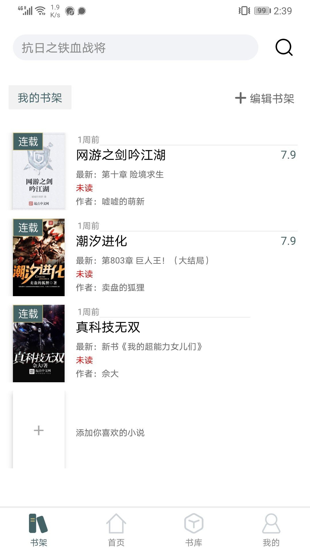 小书阁 app去广告版手机软件app截图