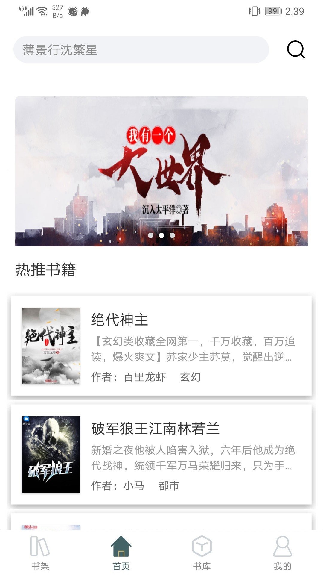 小书阁 app去广告版手机软件app截图