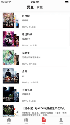 追书大师 1.2.5版本手机软件app截图