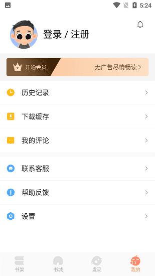 优兔阅读 免费小说破解版手机软件app截图