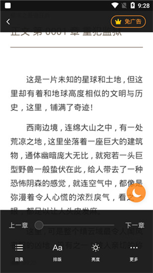 兔兔阅读 免费官网版手机软件app截图