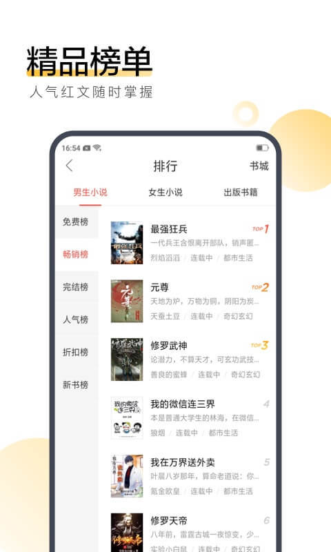 搜狗阅读 小说免费阅读下载手机软件app截图