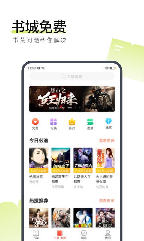 搜狗阅读 网页阅读器手机软件app截图