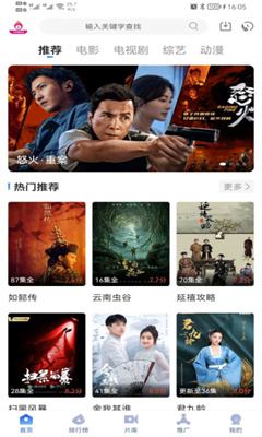 火龙果影视 2.8.9版无广告版手机软件app截图