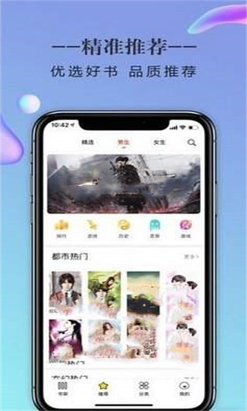 高辣小说手机软件app截图