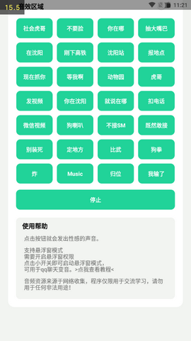 社会你虎哥盒手机软件app截图