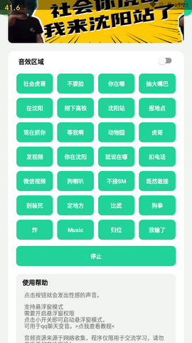 社会你虎哥盒手机软件app截图