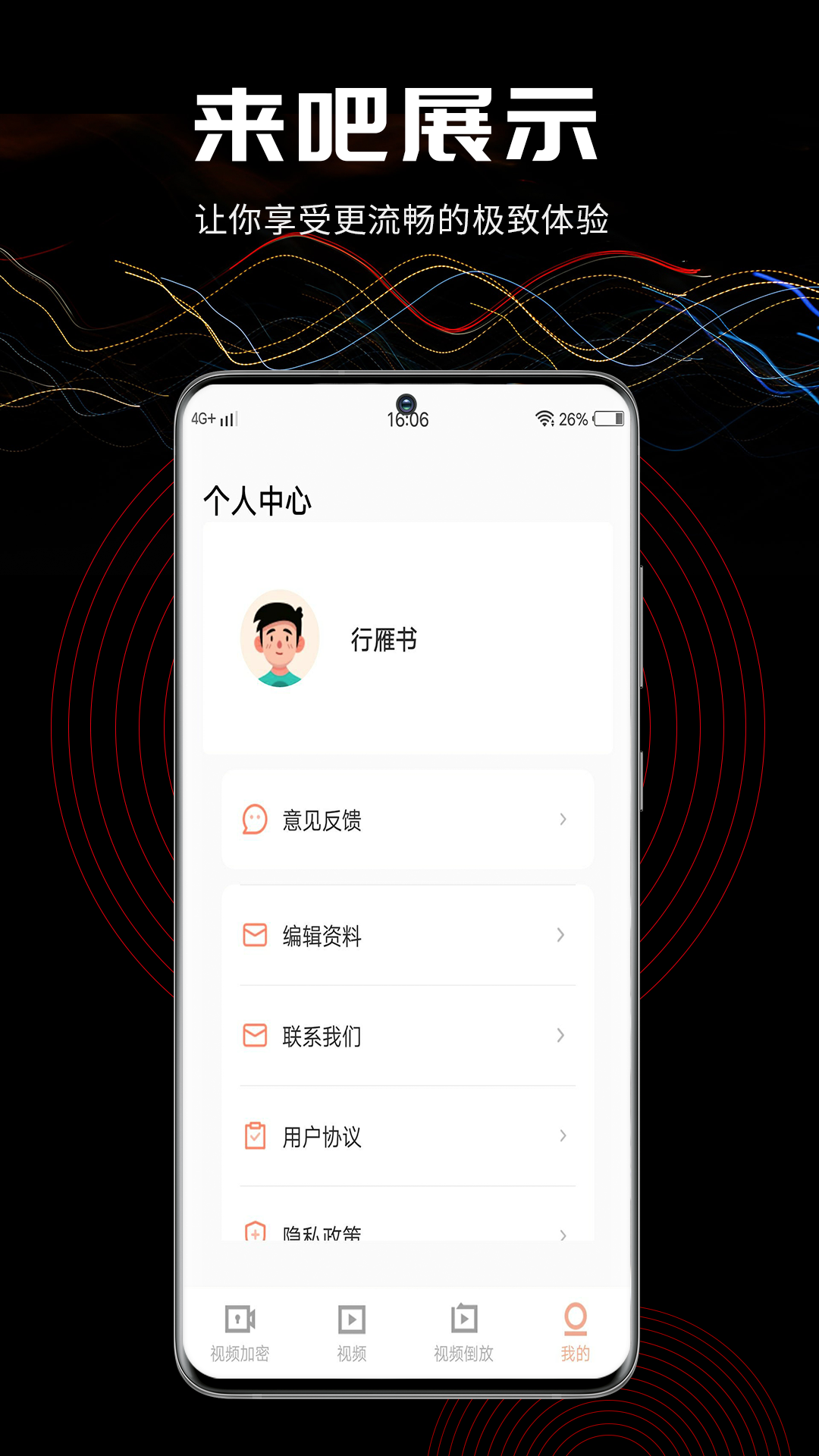 三更视频 安全下载手机软件app截图