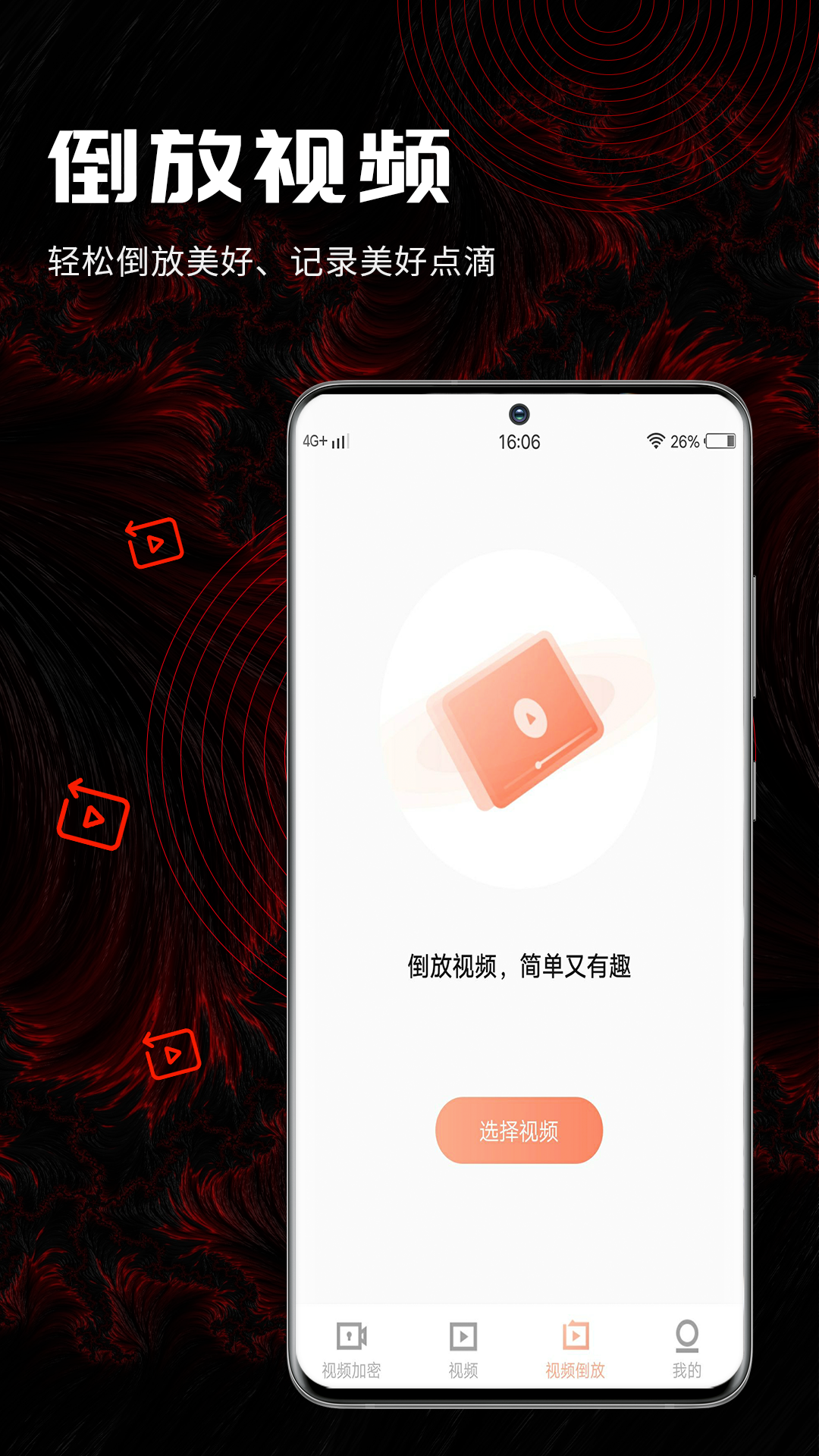 三更视频 安全下载手机软件app截图