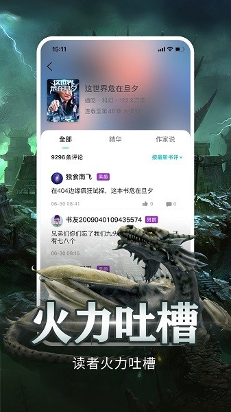 有毒小说 2022最新版手机软件app截图