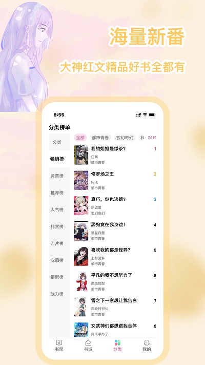 次元姬小说 旧版手机软件app截图