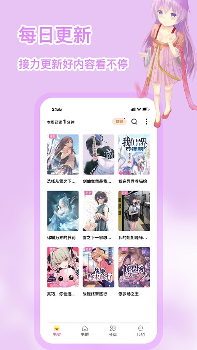 次元姬小说 为什么不能下载手机软件app截图