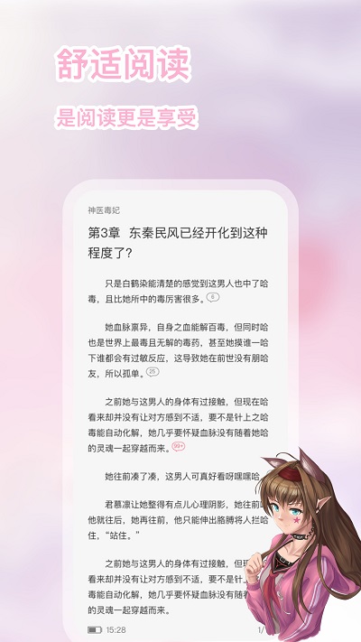 次元姬小说 2022安卓免广告版手机软件app截图