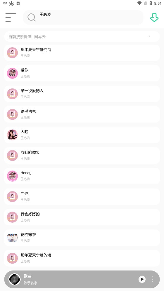 白灵音乐平台手机软件app截图