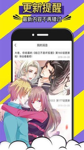 766漫画 毫无羞耻的韩漫大全手机软件app截图