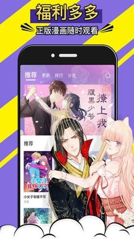 766漫画 免费国漫无限看手机软件app截图