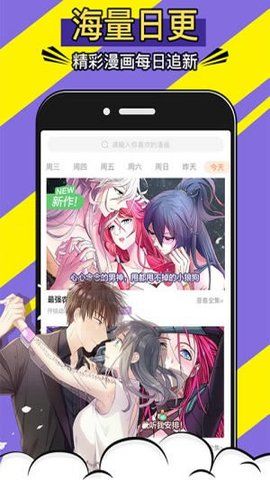 766漫画 免费国漫无限看手机软件app截图