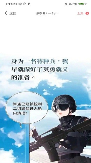 骏斯漫画客栈 永久免费版手机软件app截图