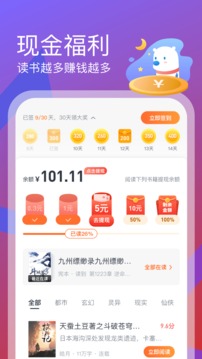 米读极速版 下载安装手机软件app截图