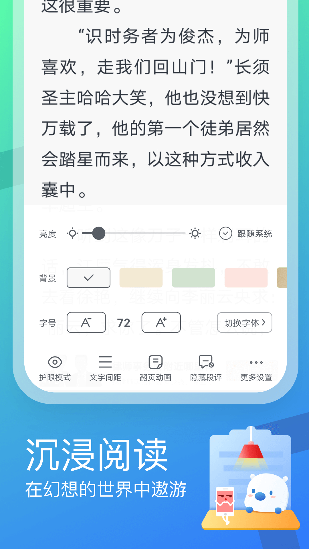 米读极速版 下载安装手机软件app截图