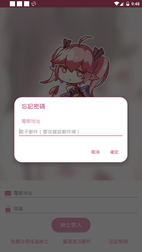 哔咔哔咔 绅士免费版手机软件app截图