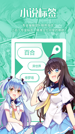 菠萝包轻小说 2022最新版手机软件app截图