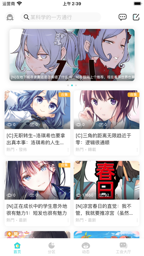 轻之国度 勇者答题手机软件app截图