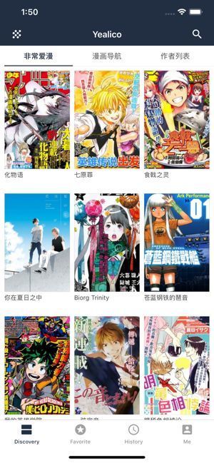 yealico漫画堆 网站入口手机软件app截图