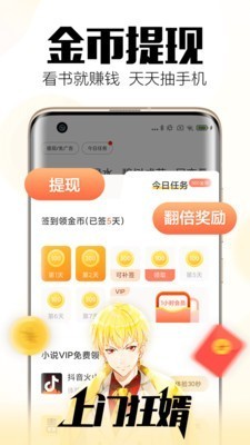 森鹿小说 免费纯净无广告手机软件app截图