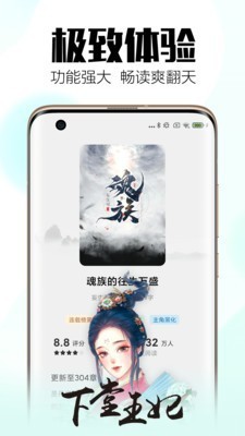 森鹿小说 免费纯净无广告手机软件app截图